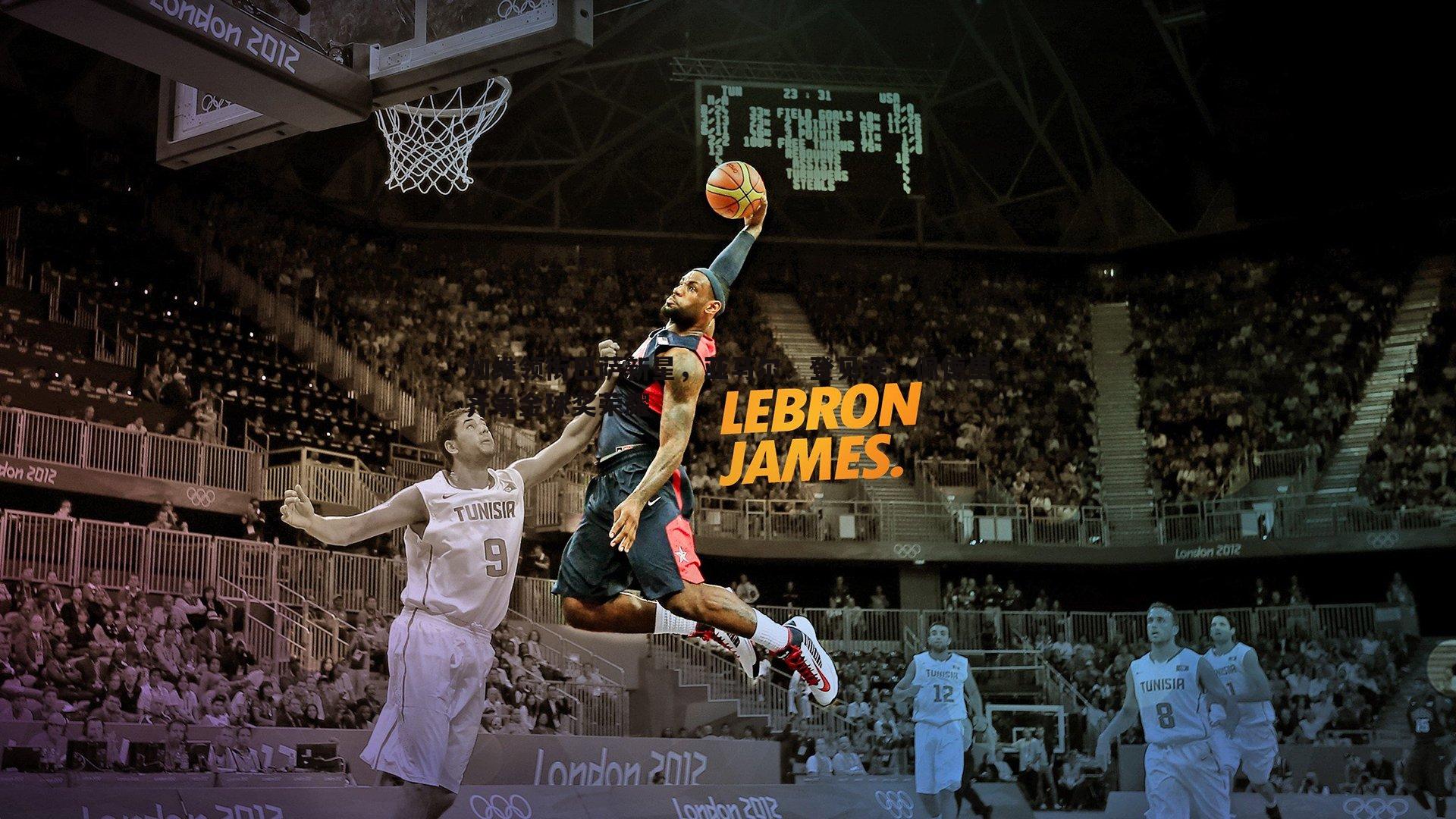 加维领衔巴萨新星,亚马尔、登贝莱、佩德里齐争金球奖荣耀